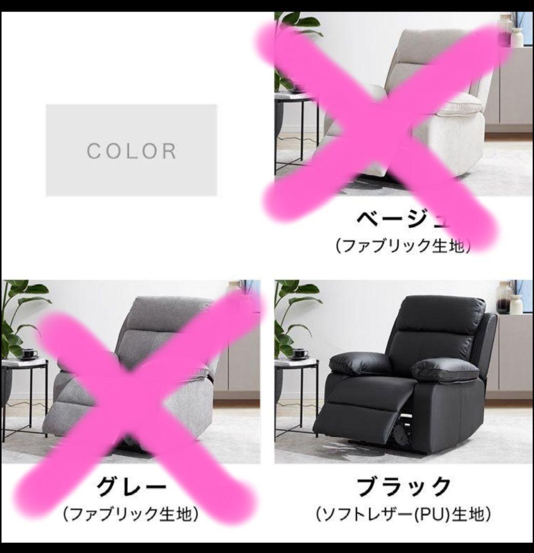 LOWYA ブラックリクライニングソファ3月1日 3月8日東京多摩地区引取限定