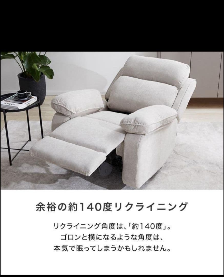 LOWYA ブラックリクライニングソファ3月1日 3月8日東京多摩地区引取限定