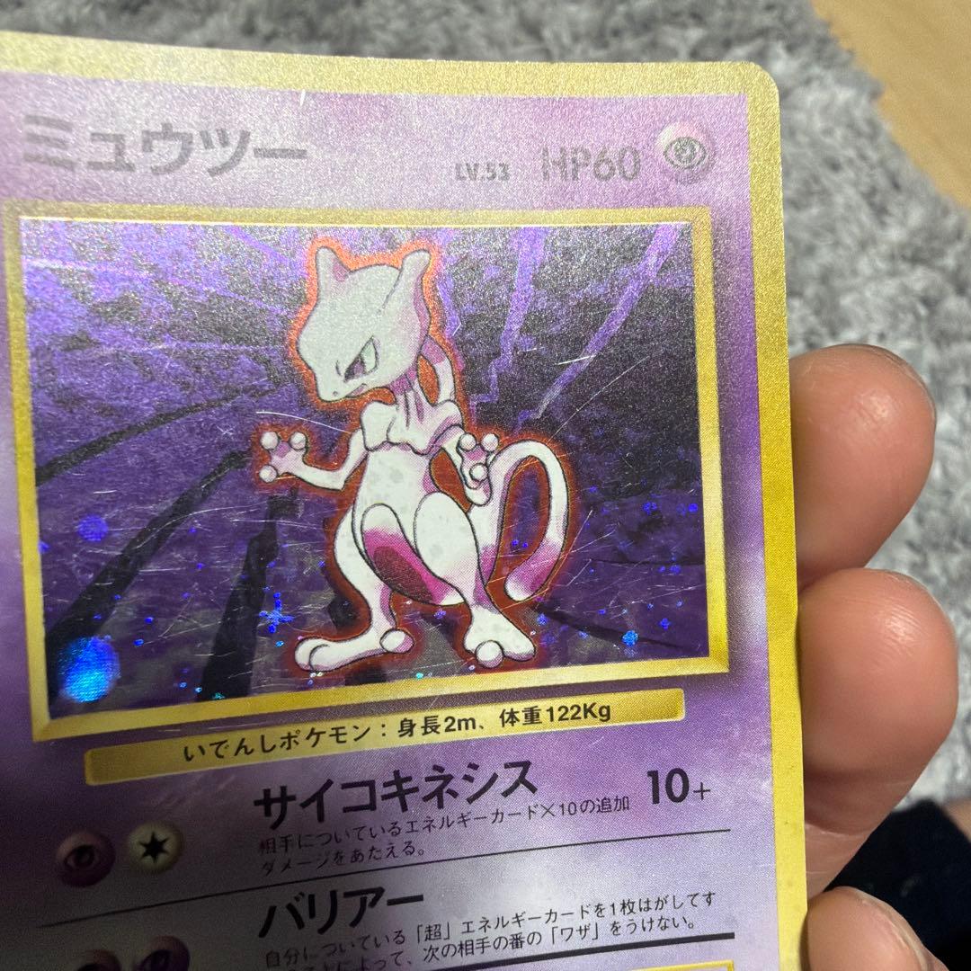 ミュウツー HP60 トレーディングカード