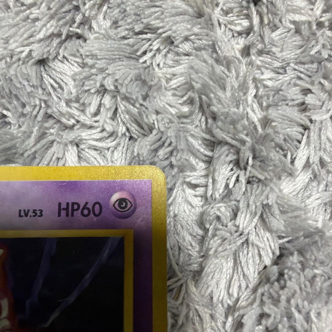 ミュウツー HP60 トレーディングカード