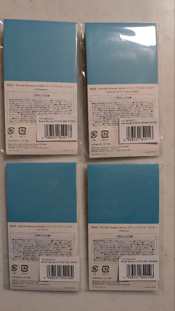 ミセスWonder Museumステンドグラスキーホルダー　コンプ全4種セット