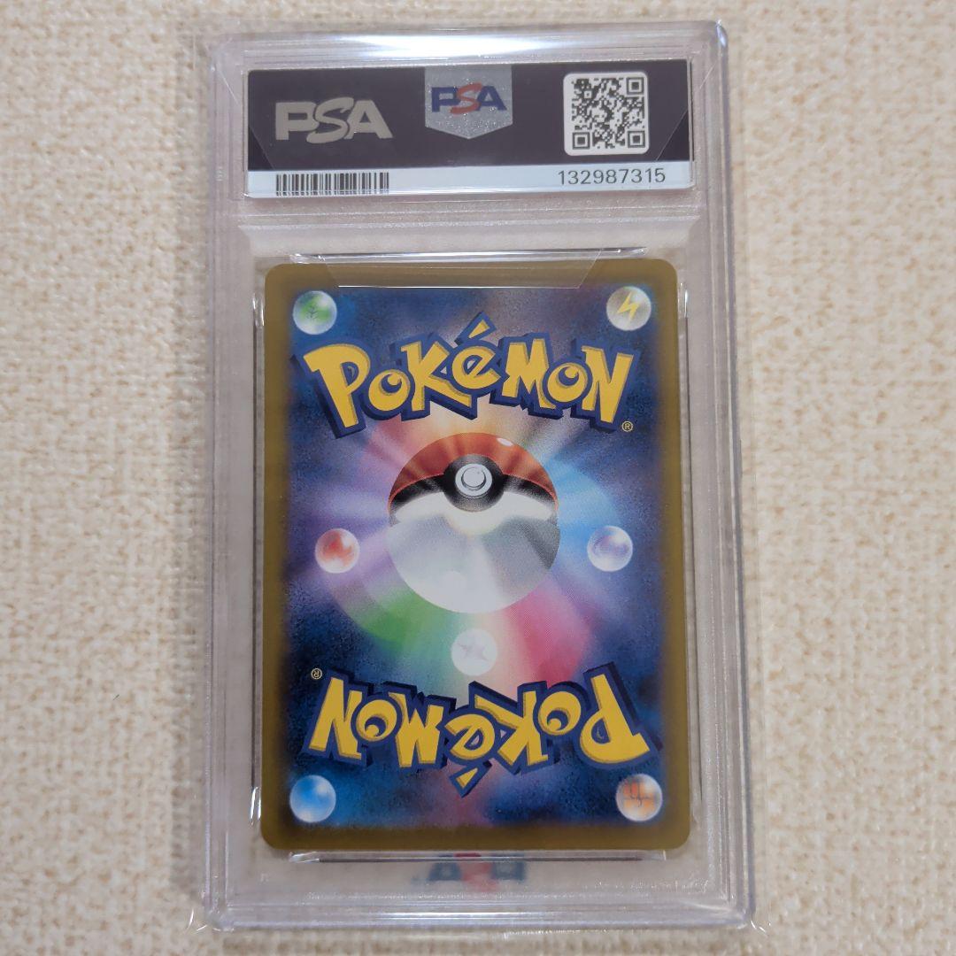 ポケモンカード　ピカチュウ　マクドナルドコラボ　プロモカード　psa10