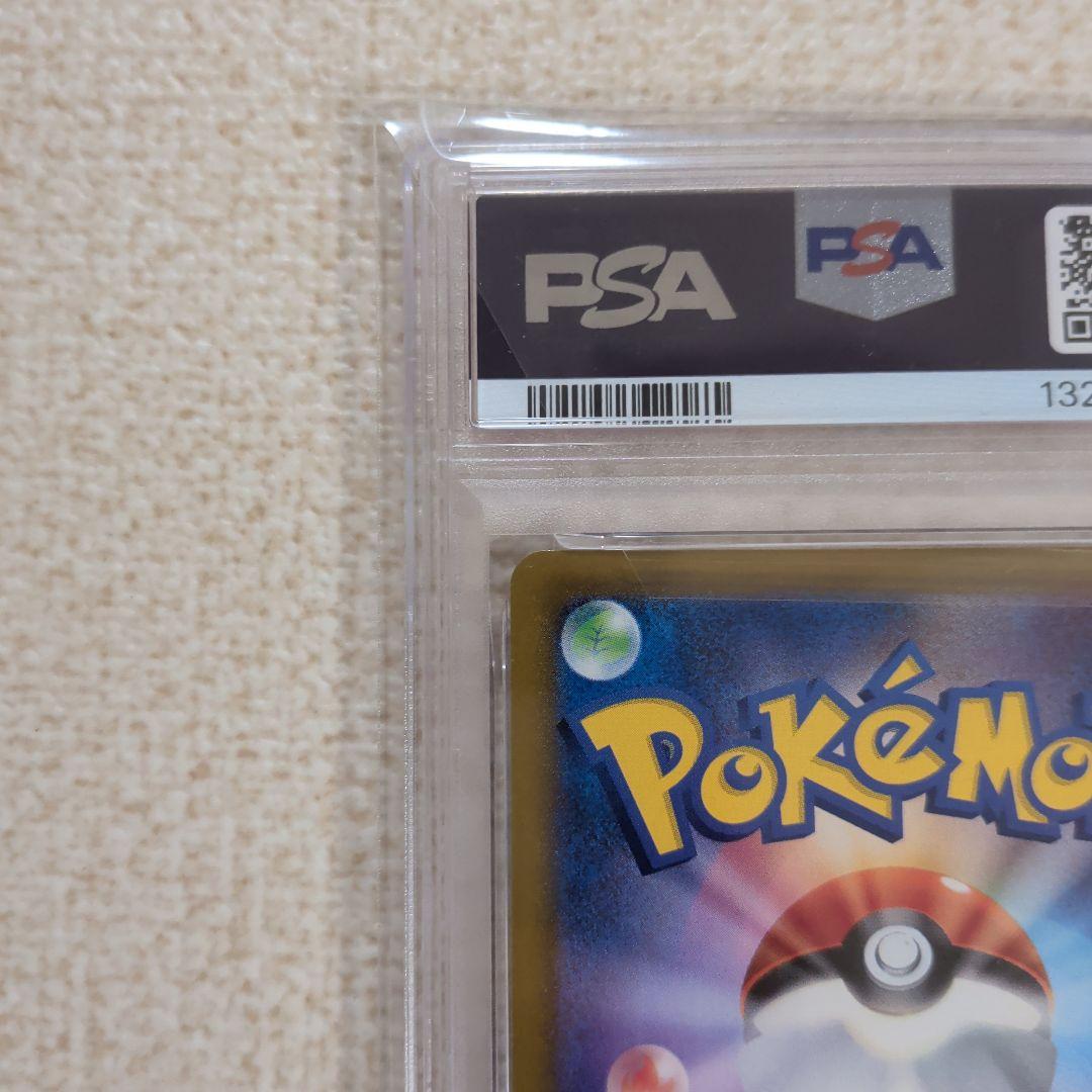 ポケモンカード　ピカチュウ　マクドナルドコラボ　プロモカード　psa10