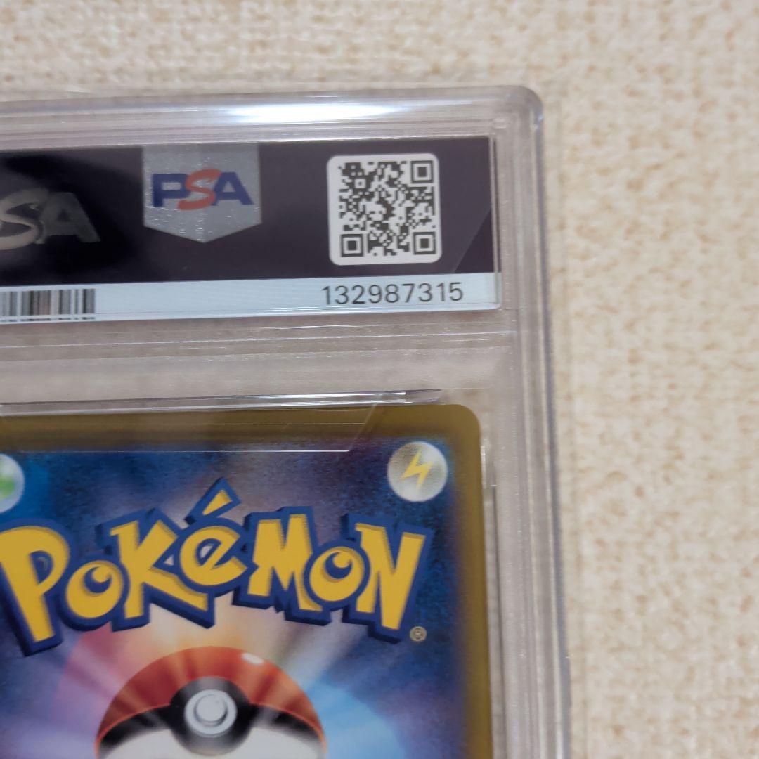 ポケモンカード　ピカチュウ　マクドナルドコラボ　プロモカード　psa10