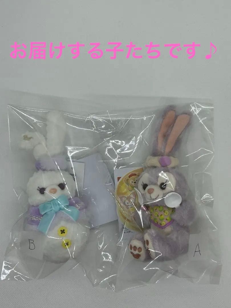 犬好き 　ステラルーぬいぐるみチャームセット