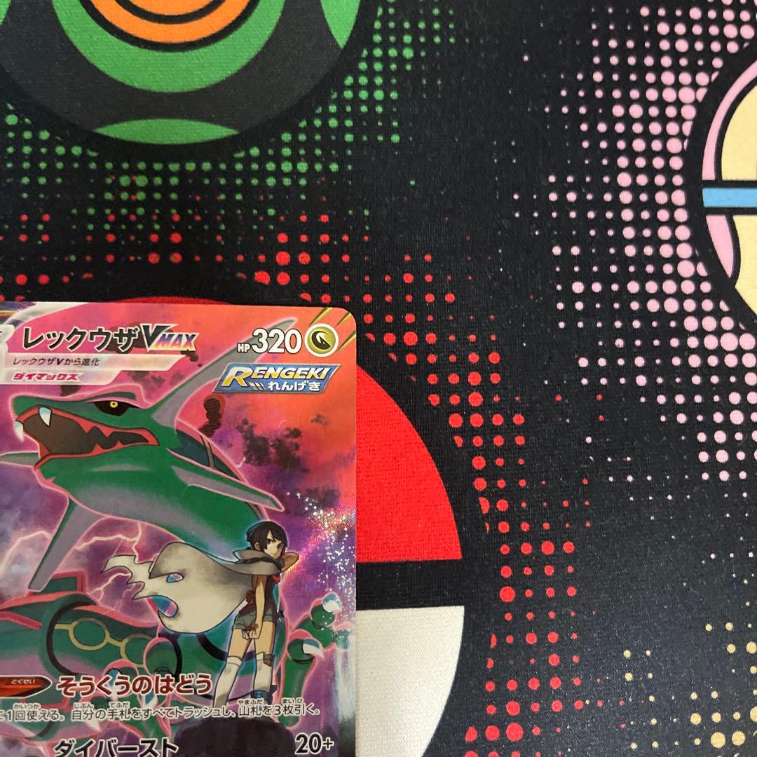 レックウザVMAX CSR S8b VMAXクライマックス 252/184 ①