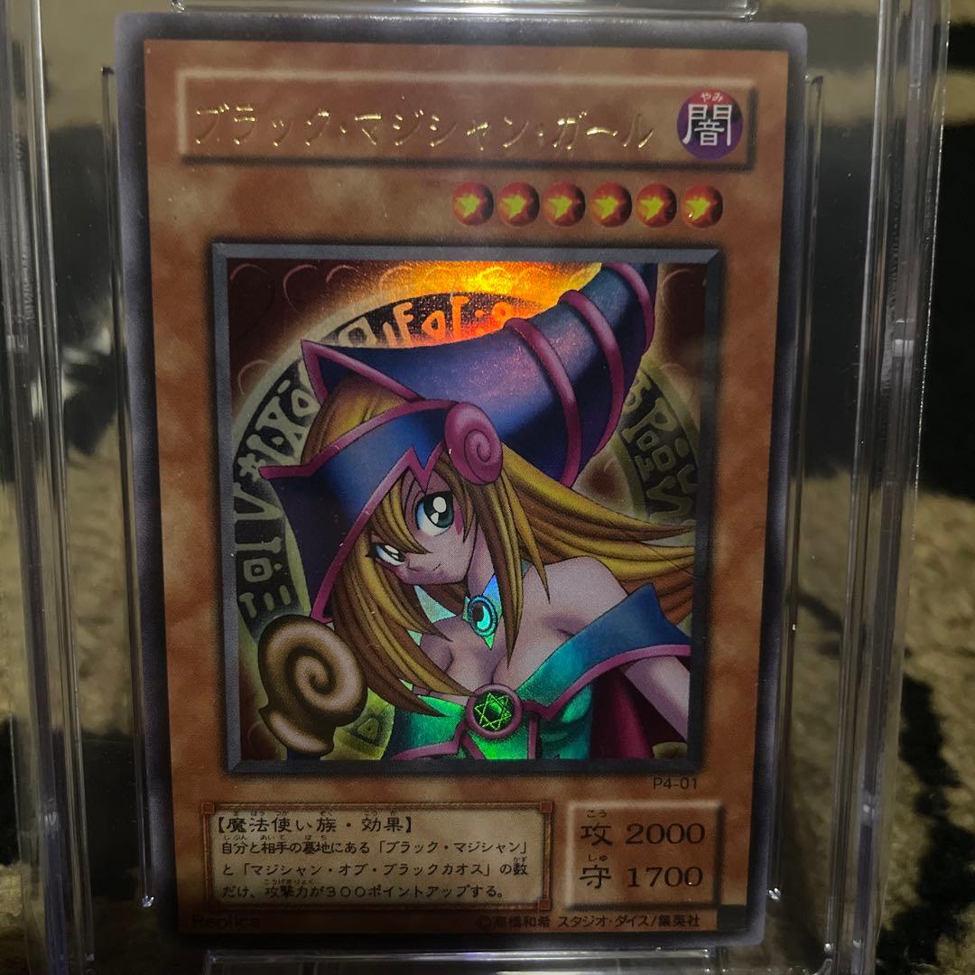 遊戯王　ブラックマジシャンガール　P4-01　レプリカ　PSA10　ウルトラ