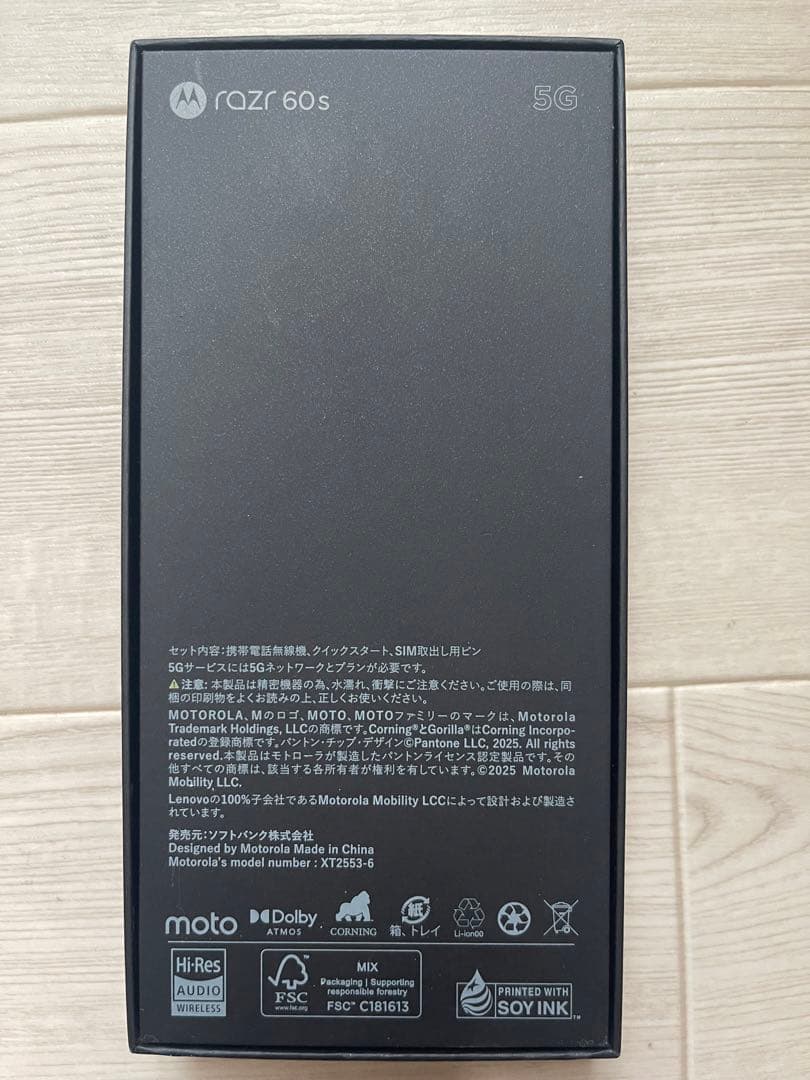 スマートフォン本体 Motorola razr 60s PANTONE Gibraltar Sea