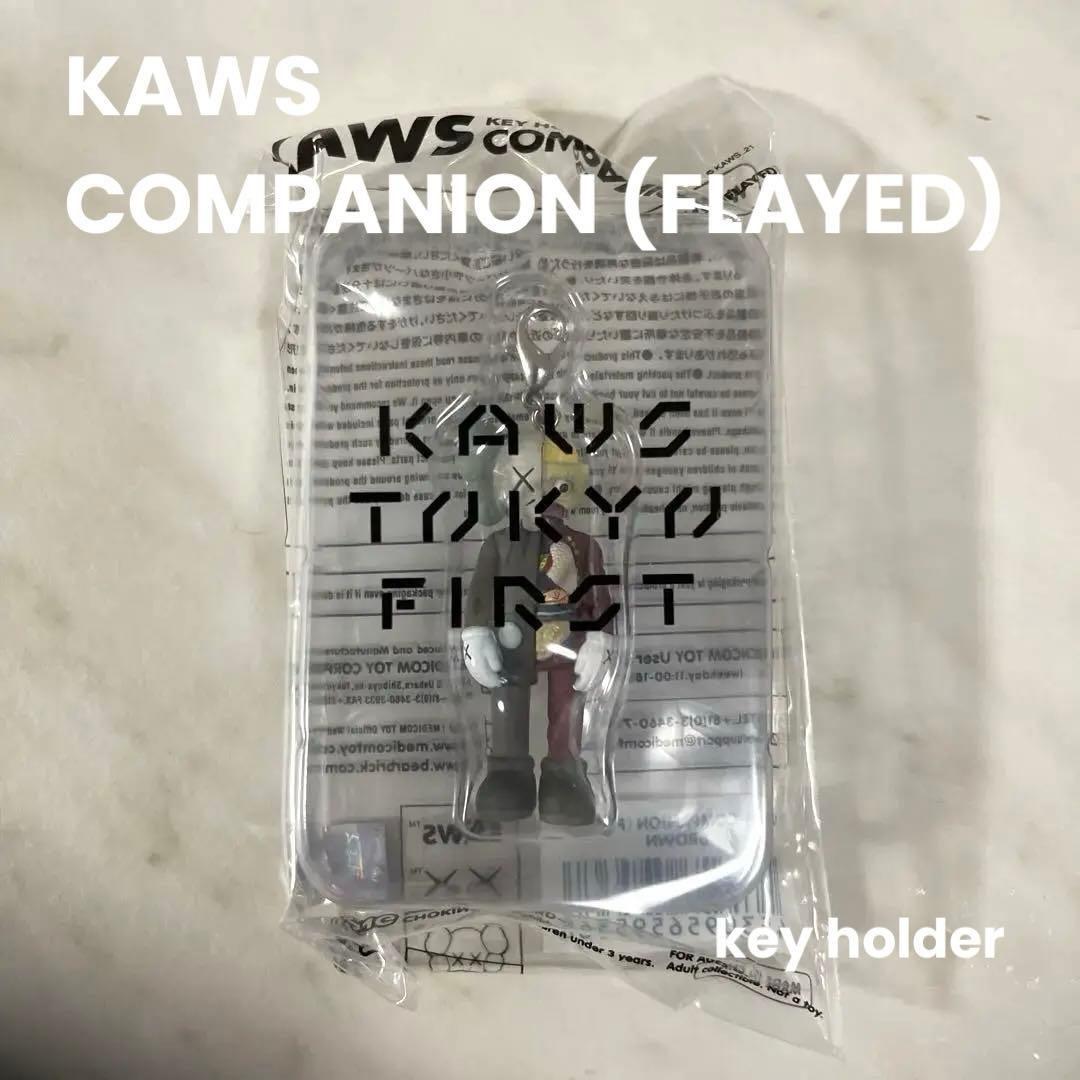 新品未使用KAWS COMPANION (FLAYED) フィギュア
