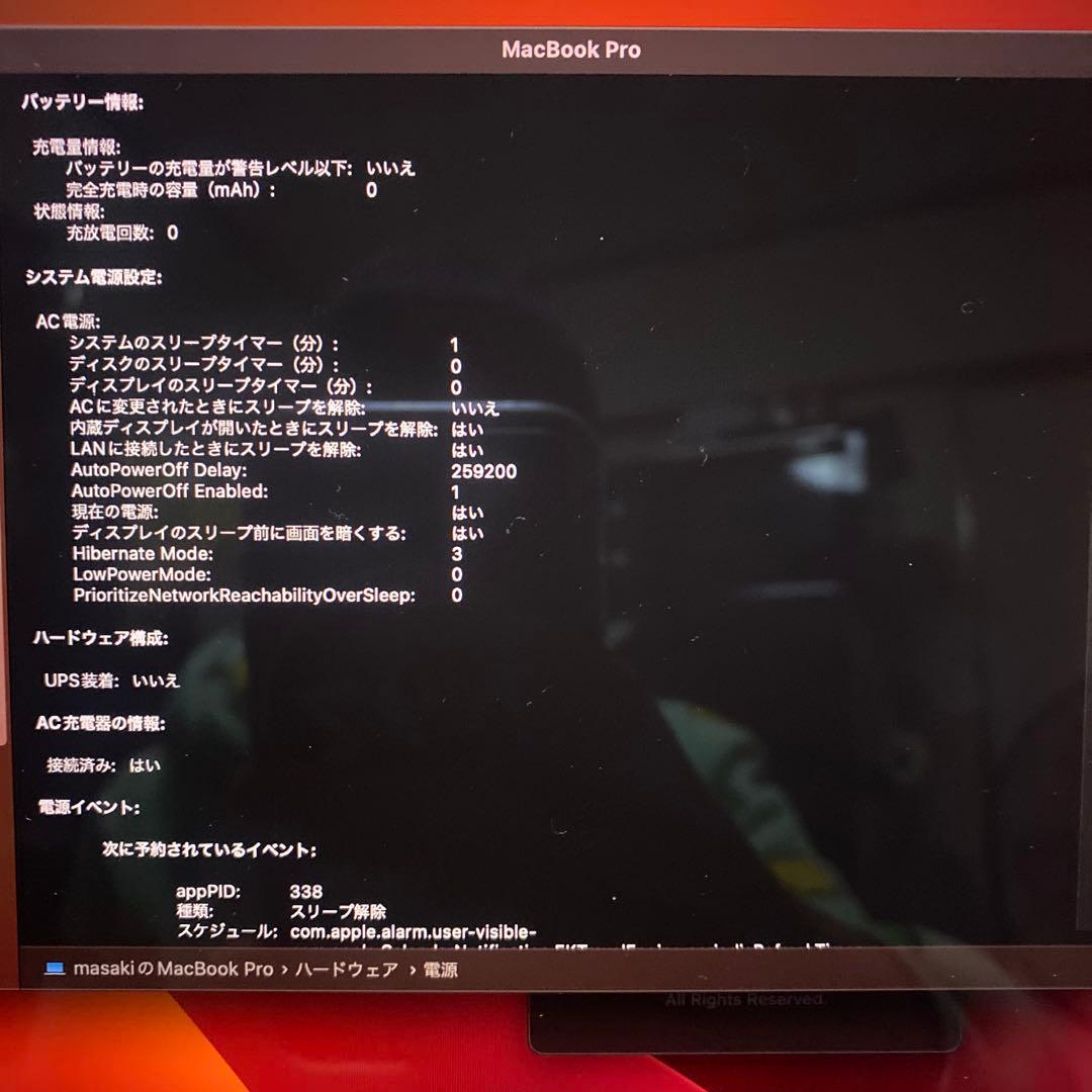 れ*と様 ジャンク　MacBookPro 13インチ　2017