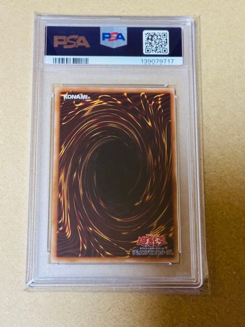 遊戯王　正義の伝説カイバーマン　プリシク　PSA10 青眼　海馬