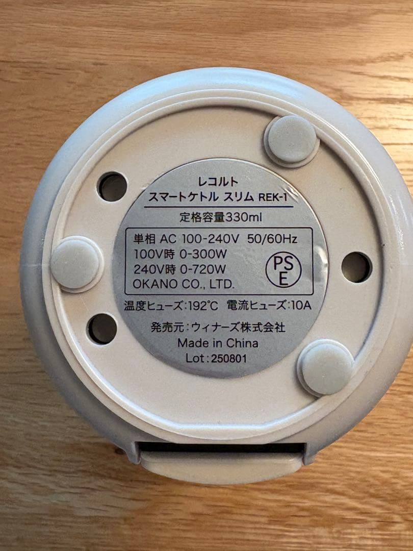 レコルト　スマートケトル　スリム