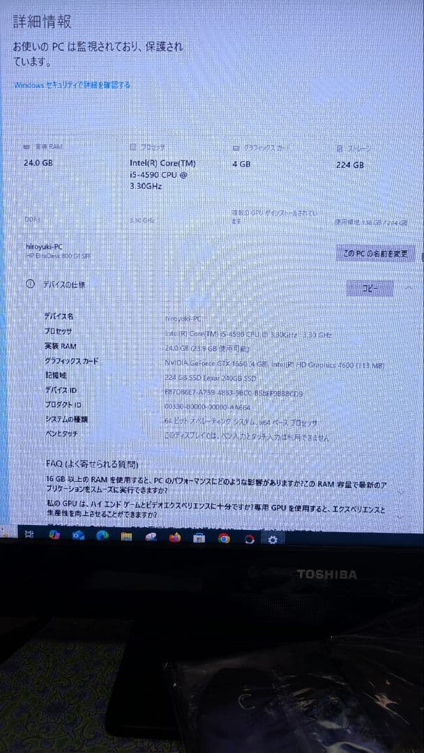 中古パソコン、SSD224、GTX 1650 4GT LP搭載（win11非対応