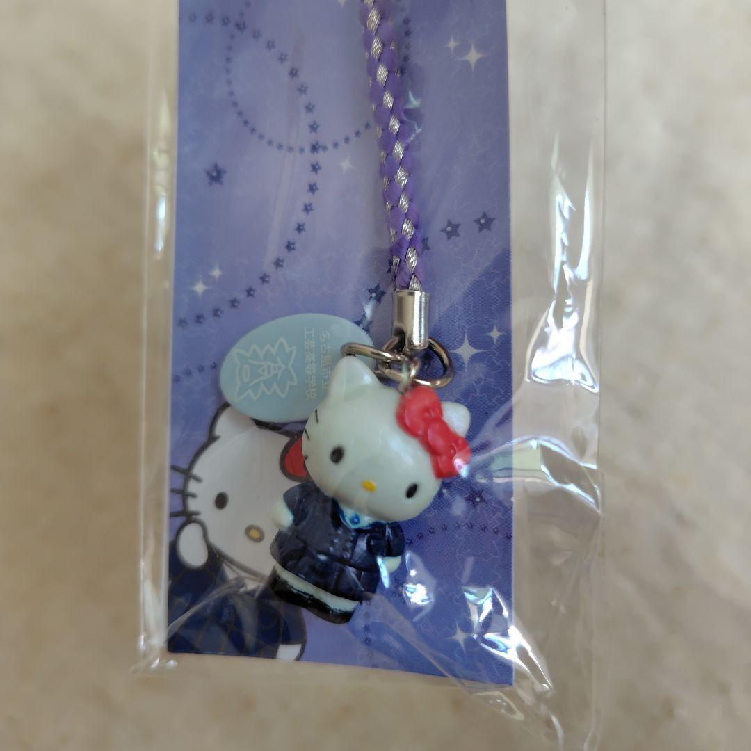 ハローキティ スーツ ストラップ 名古屋市立工芸高等学校 2009年 水色