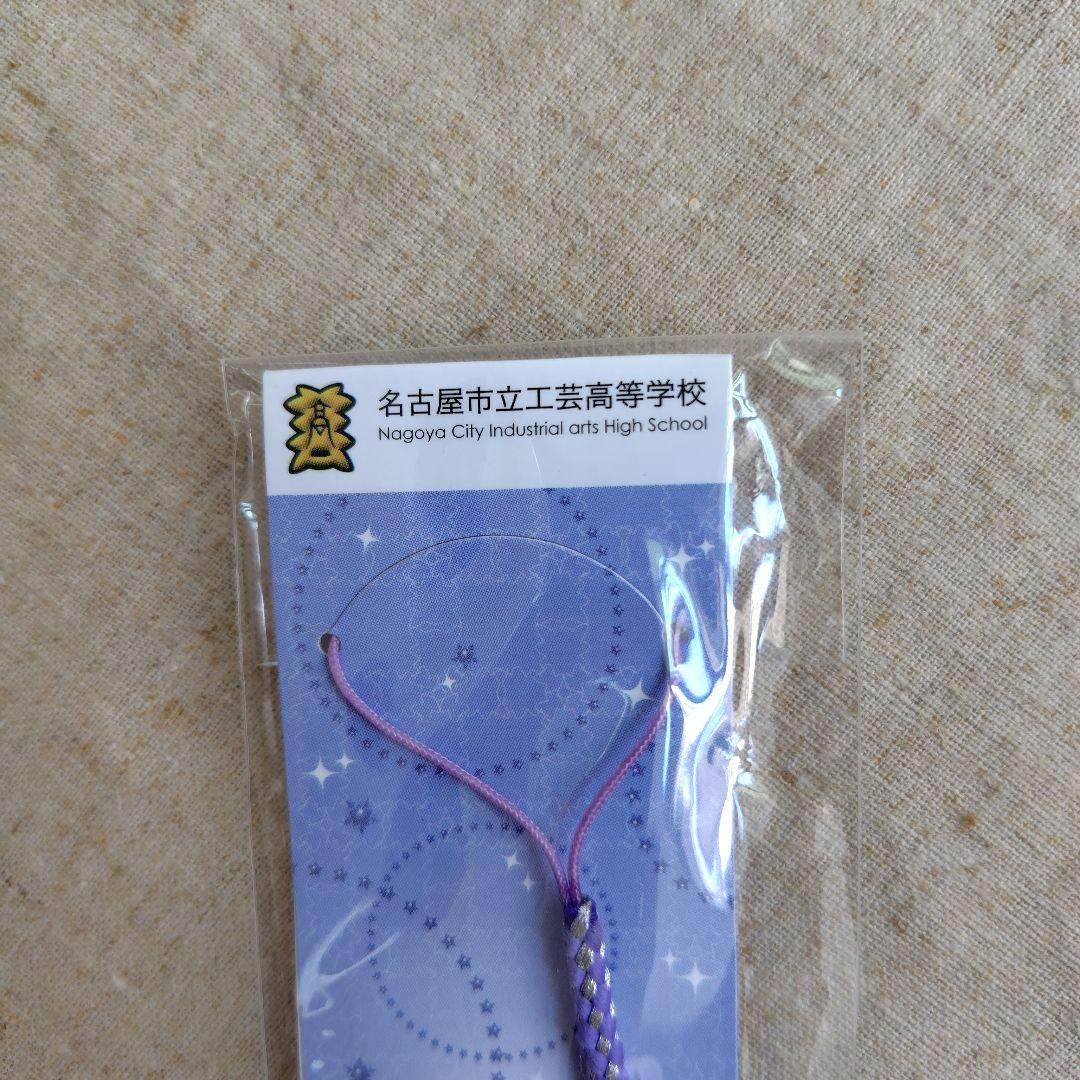 ハローキティ スーツ ストラップ 名古屋市立工芸高等学校 2009年 水色