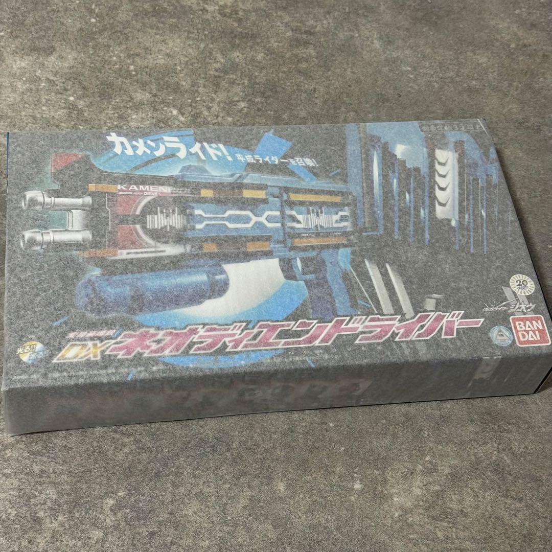 DXネオディエンドライバー 未開封品 バンダイ