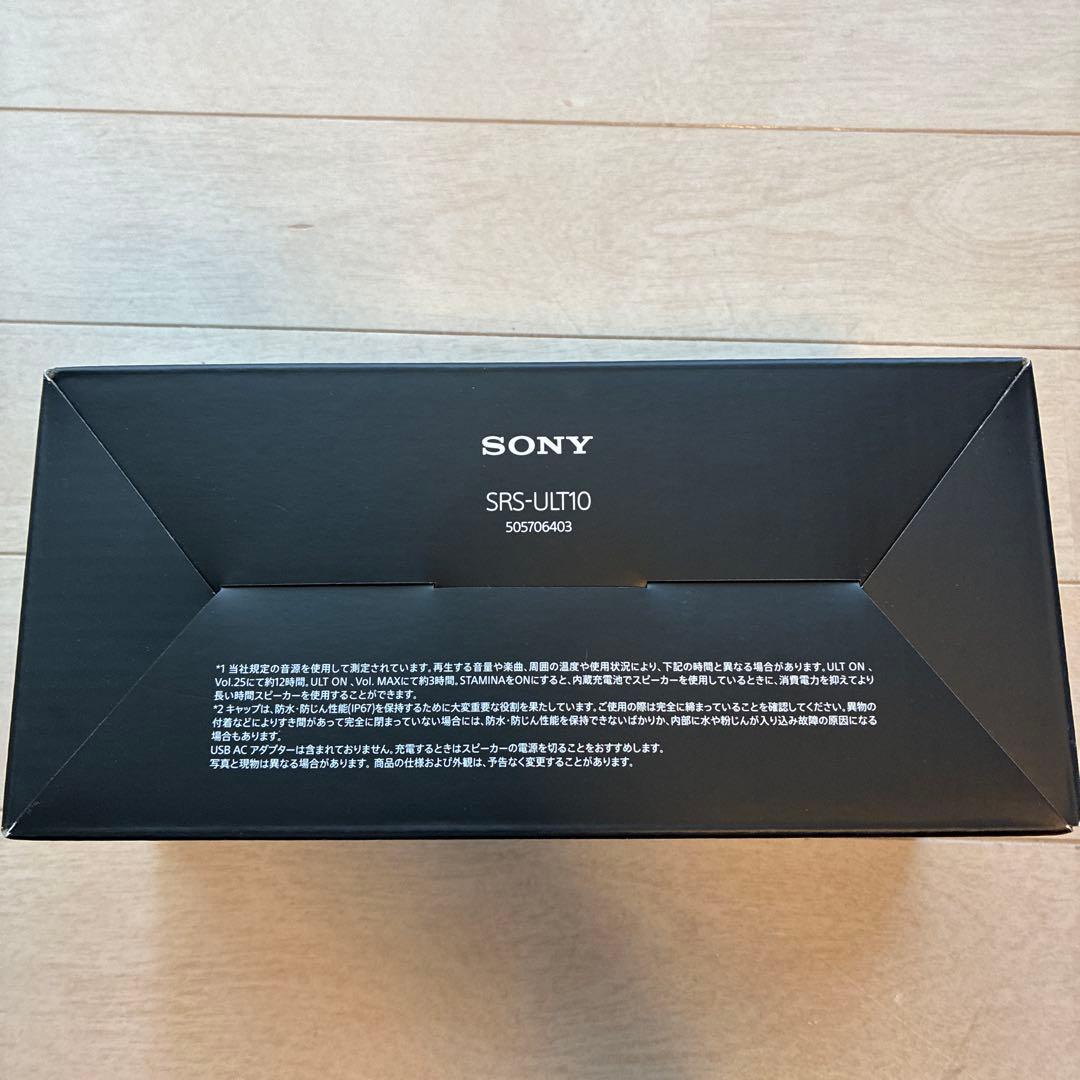SONY SRS-ULT10 ワイヤレススピーカー