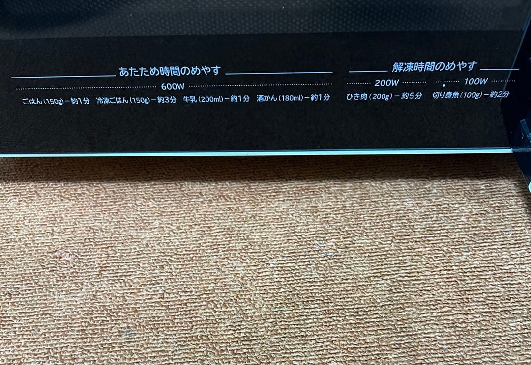 HITACHI 2020年製 HMR-BK220-Z5 電子レンジ 50Hz専用