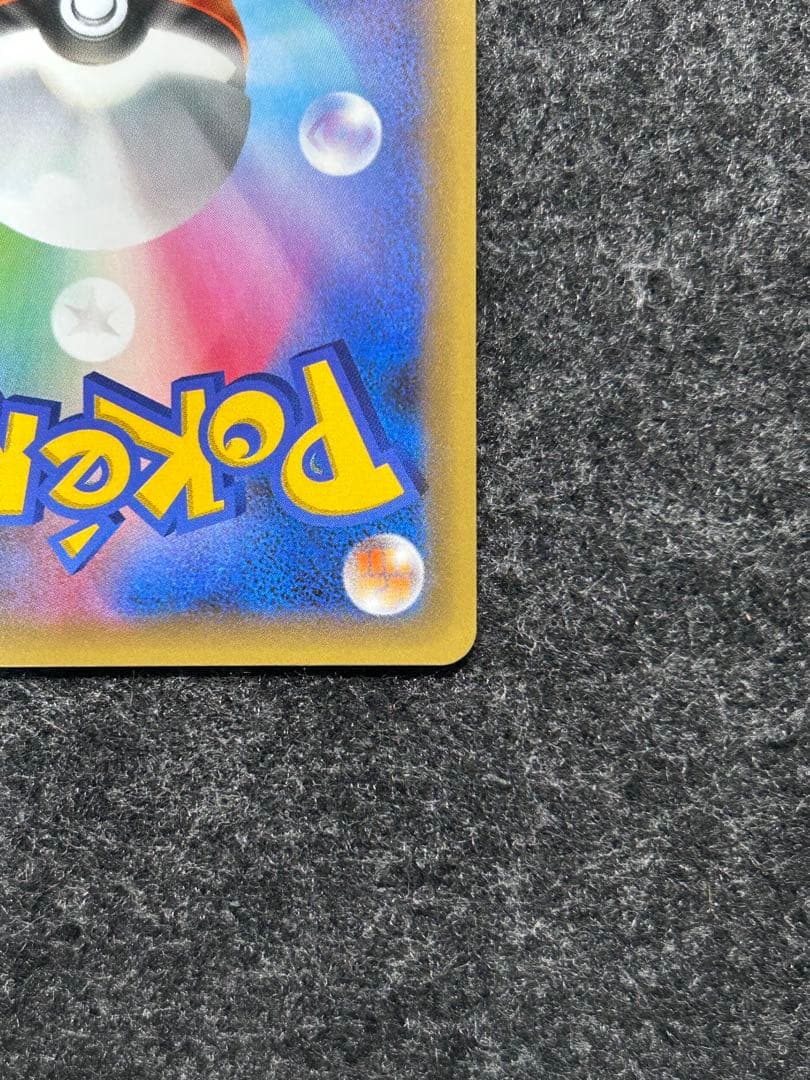 [美品] おたんじょうびのピカチュウ 25th Promo