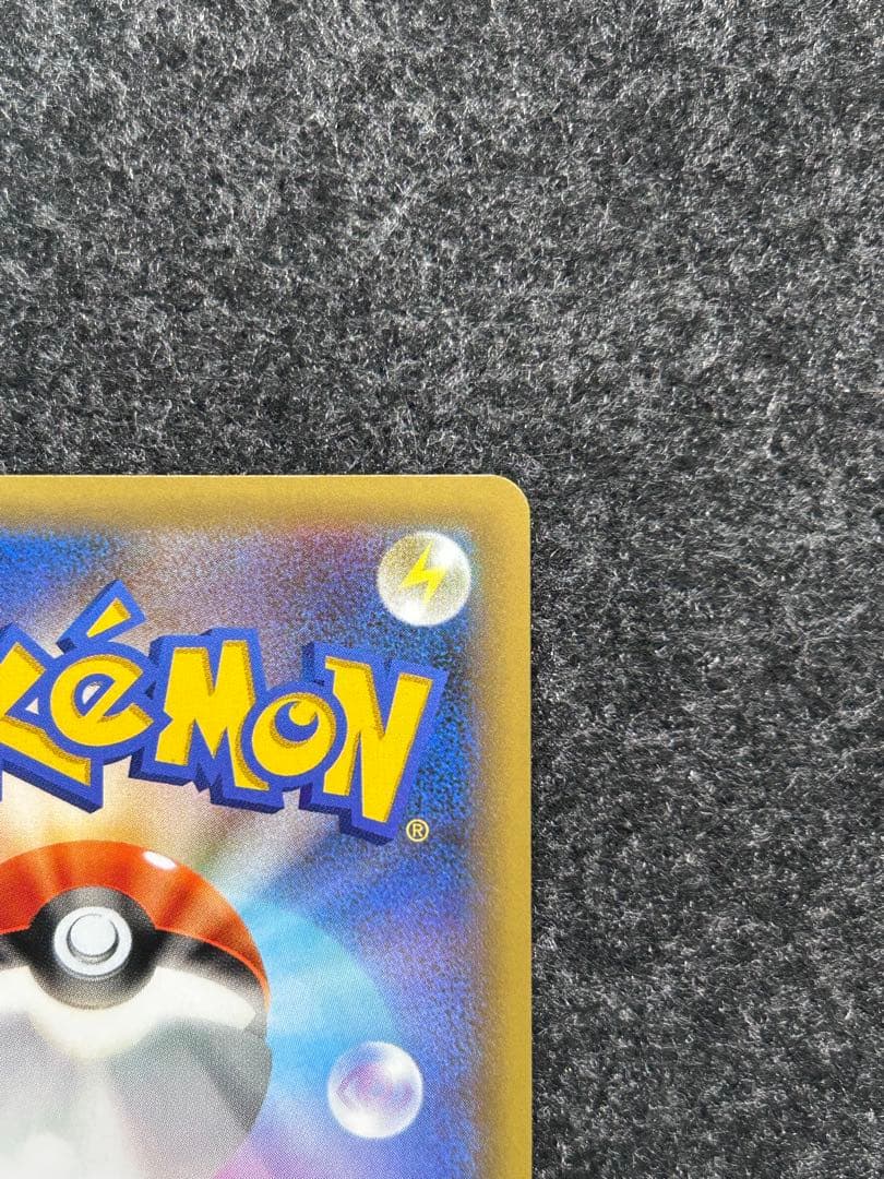 [美品] おたんじょうびのピカチュウ 25th Promo