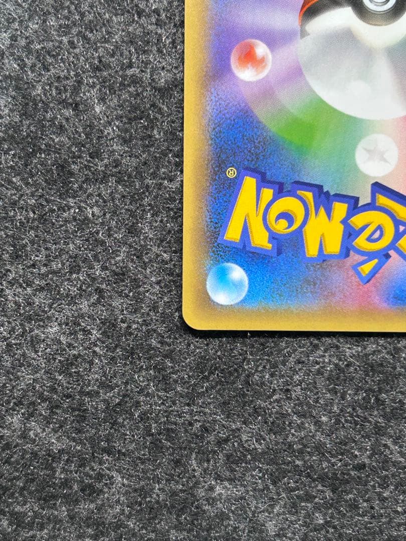 [美品] おたんじょうびのピカチュウ 25th Promo