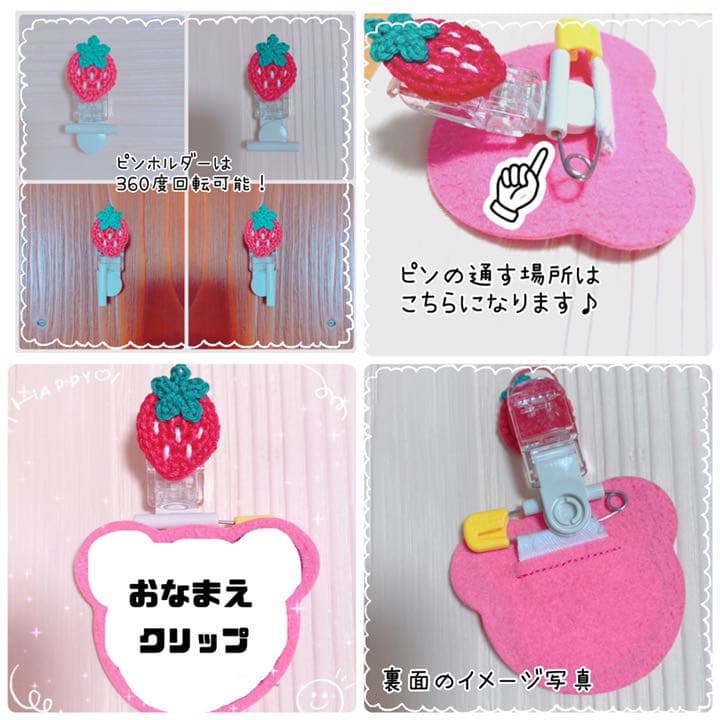 名札クリップ お名前クリップ うさぎ ハート ハンドメイド