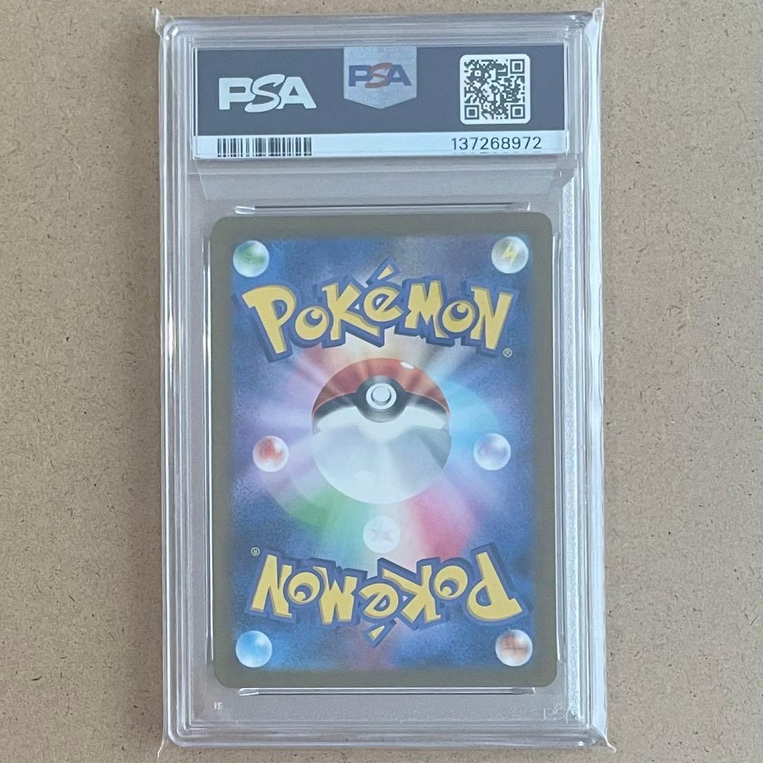 ピカチュウ AR PSA10 151 ポケモンカード 鑑定品PIKACHU