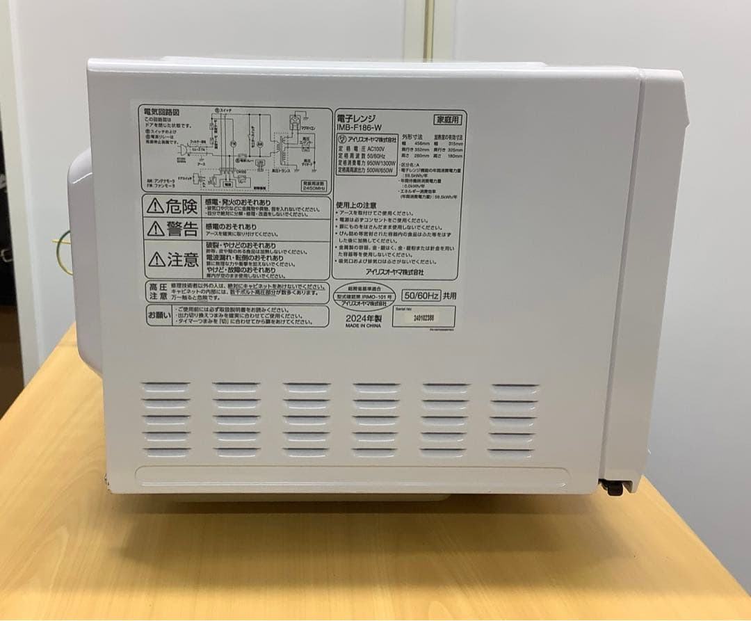 電子レンジ アイリスオーヤマ ヘルツフリー 2024年製 IMB-F186-W