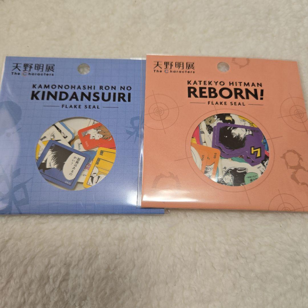 天野明展　グッズ+特典セット