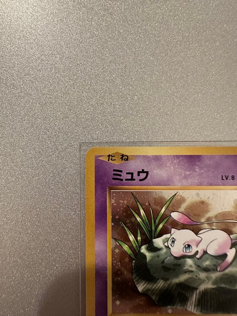 ミュウ R CP6 20th Anniversary 051/087