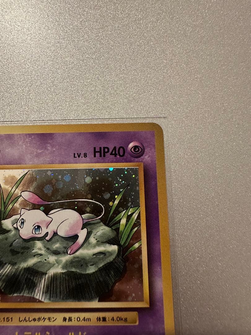 ミュウ R CP6 20th Anniversary 051/087