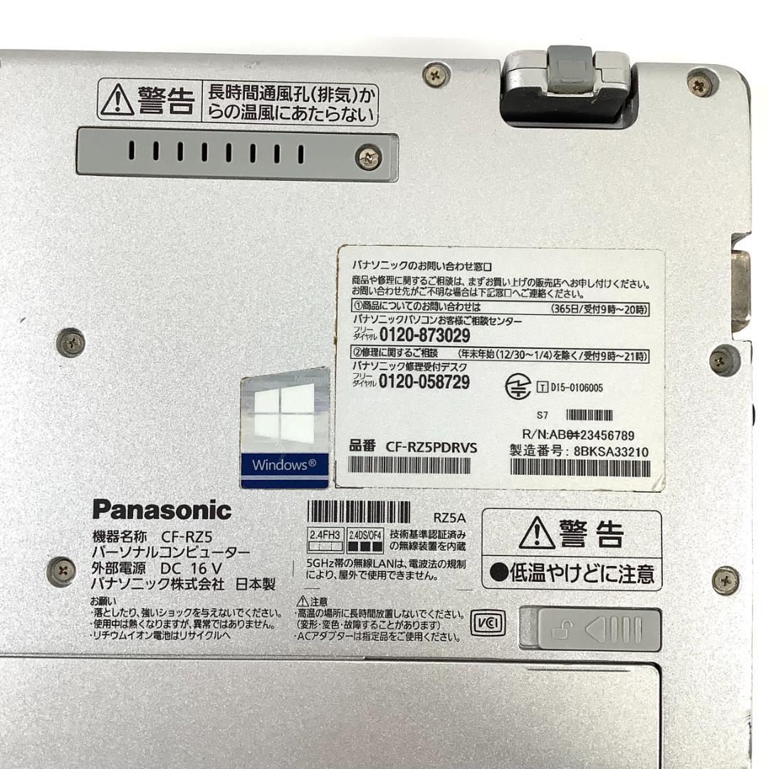 ③-L10-Panasonic CF-RZ5 ノートパソコン AC付き 1点
