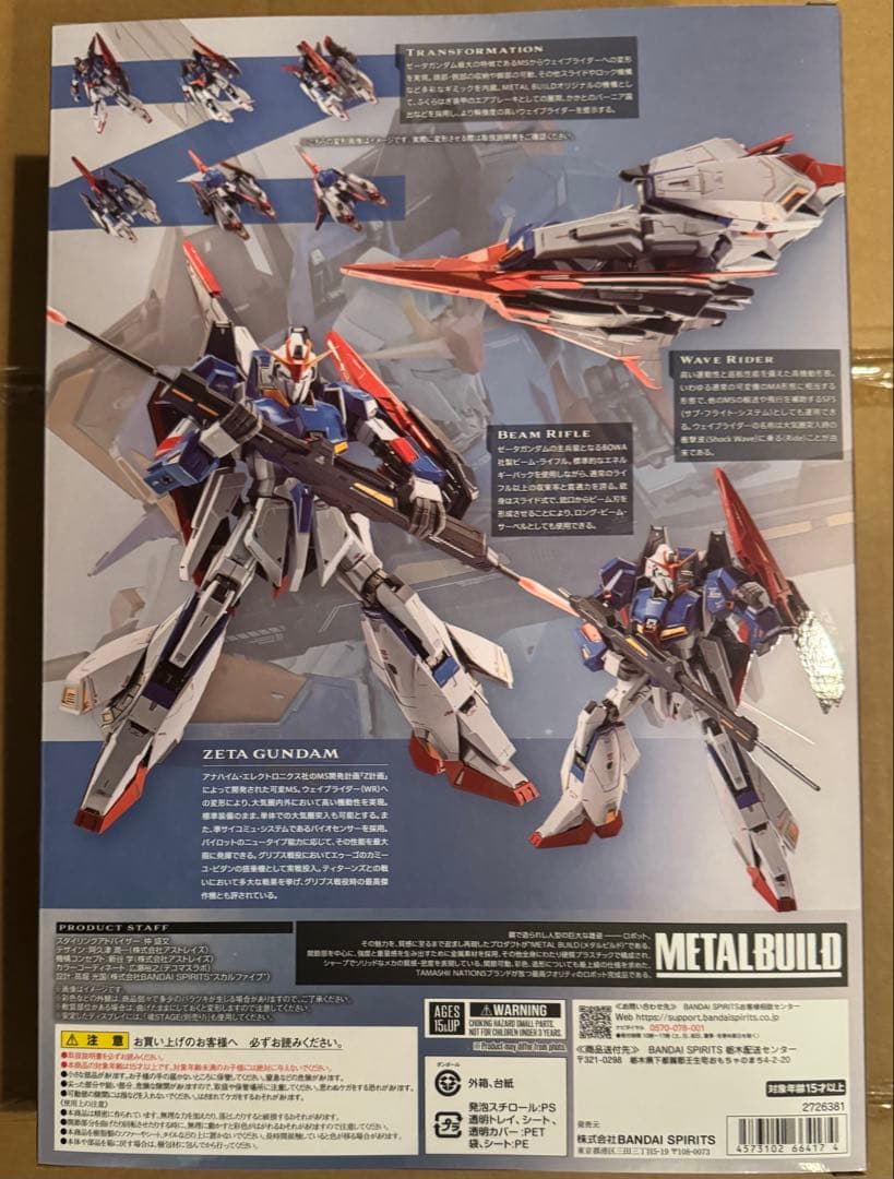 未開封品　メタルビルド　Zガンダム