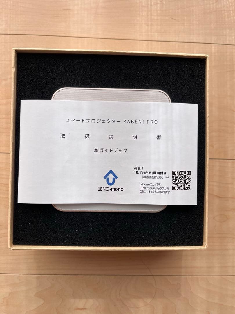 UENO mono KABENI PRO プロジェクター本体　カベーニ