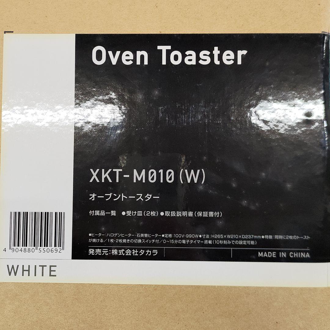 ±0 オーブントースター XKT-M010(W) ホワイト