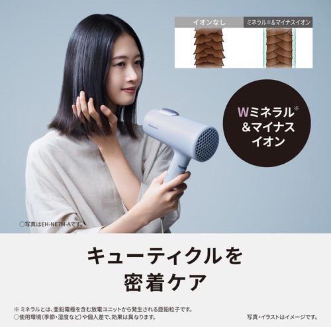 【新品未開封】パナソニック　ヘアードライヤー　Panasonic 美容