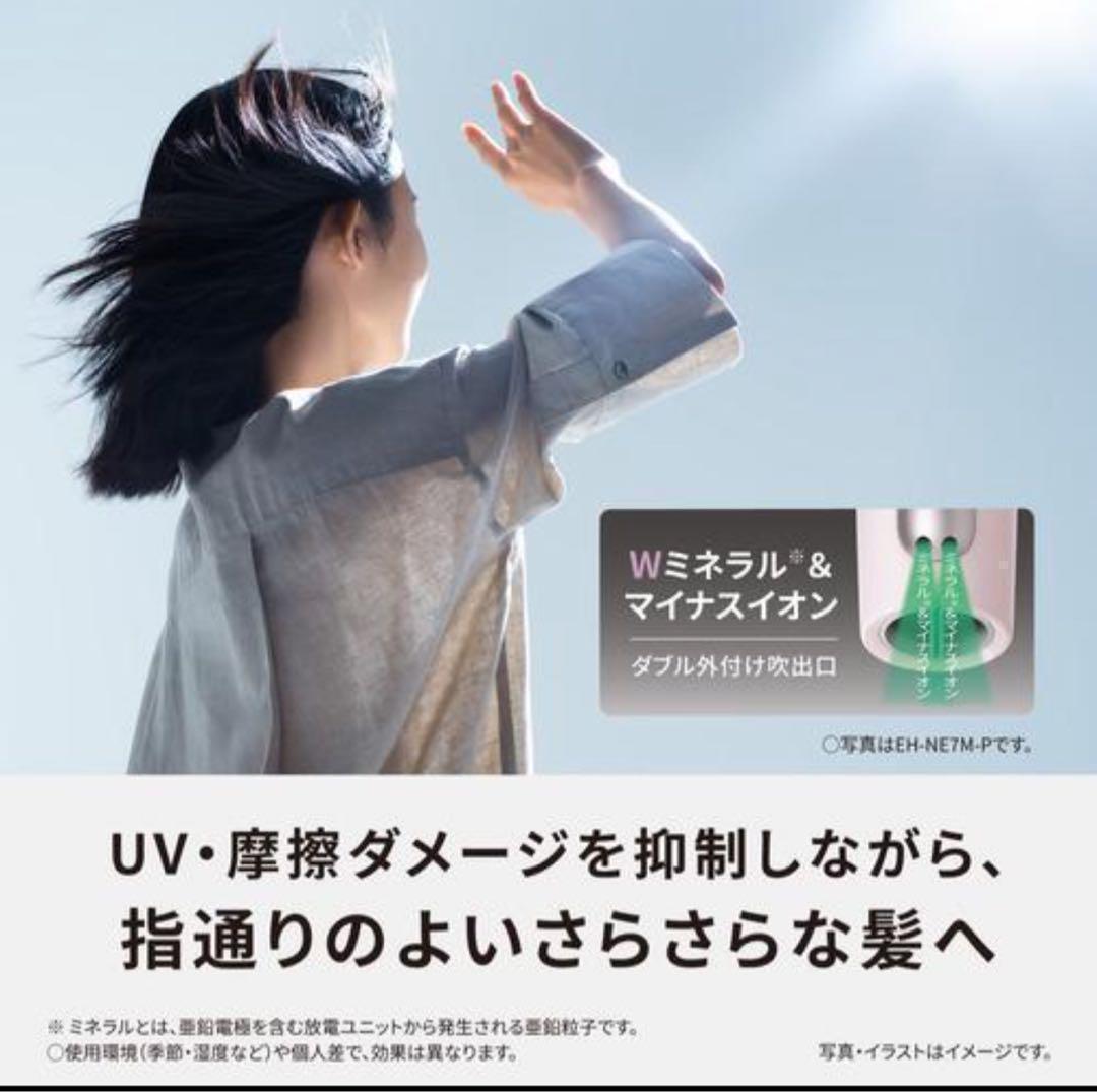 【新品未開封】パナソニック　ヘアードライヤー　Panasonic 美容