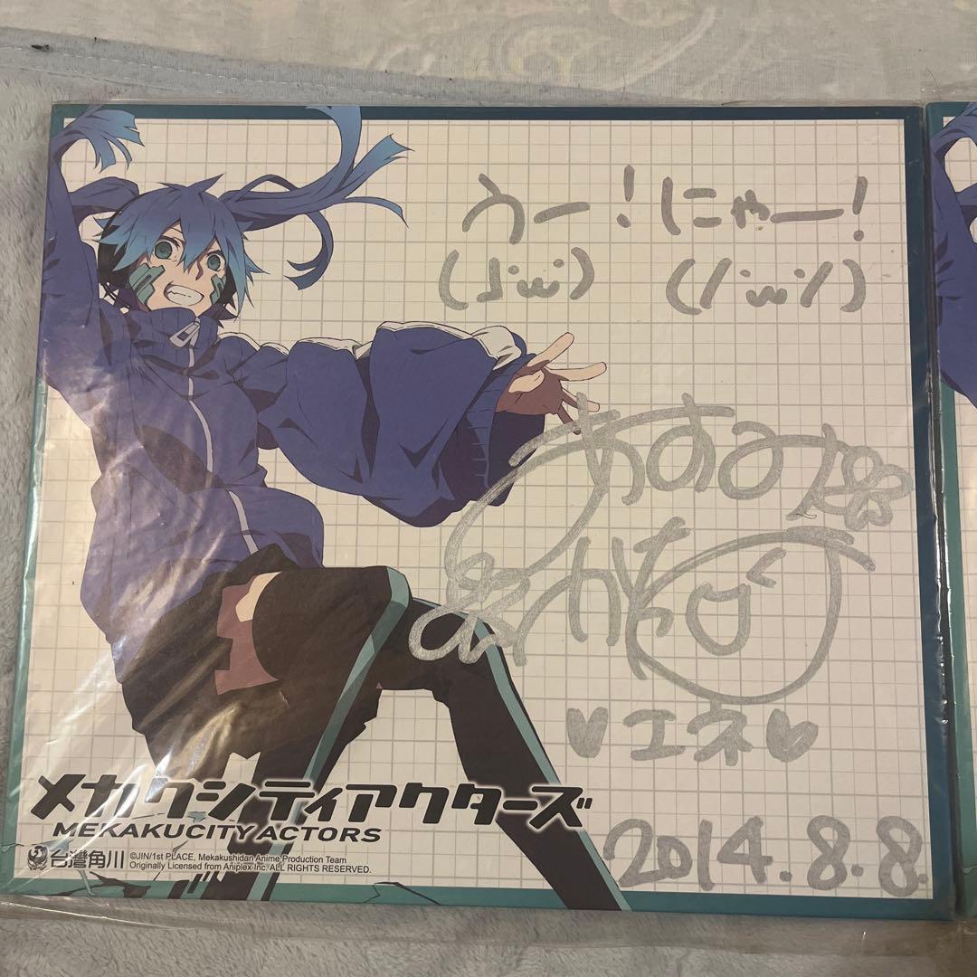 阿澄 佳奈 直筆サイン色紙 メカクシティアクターズ エネ 榎本貴音