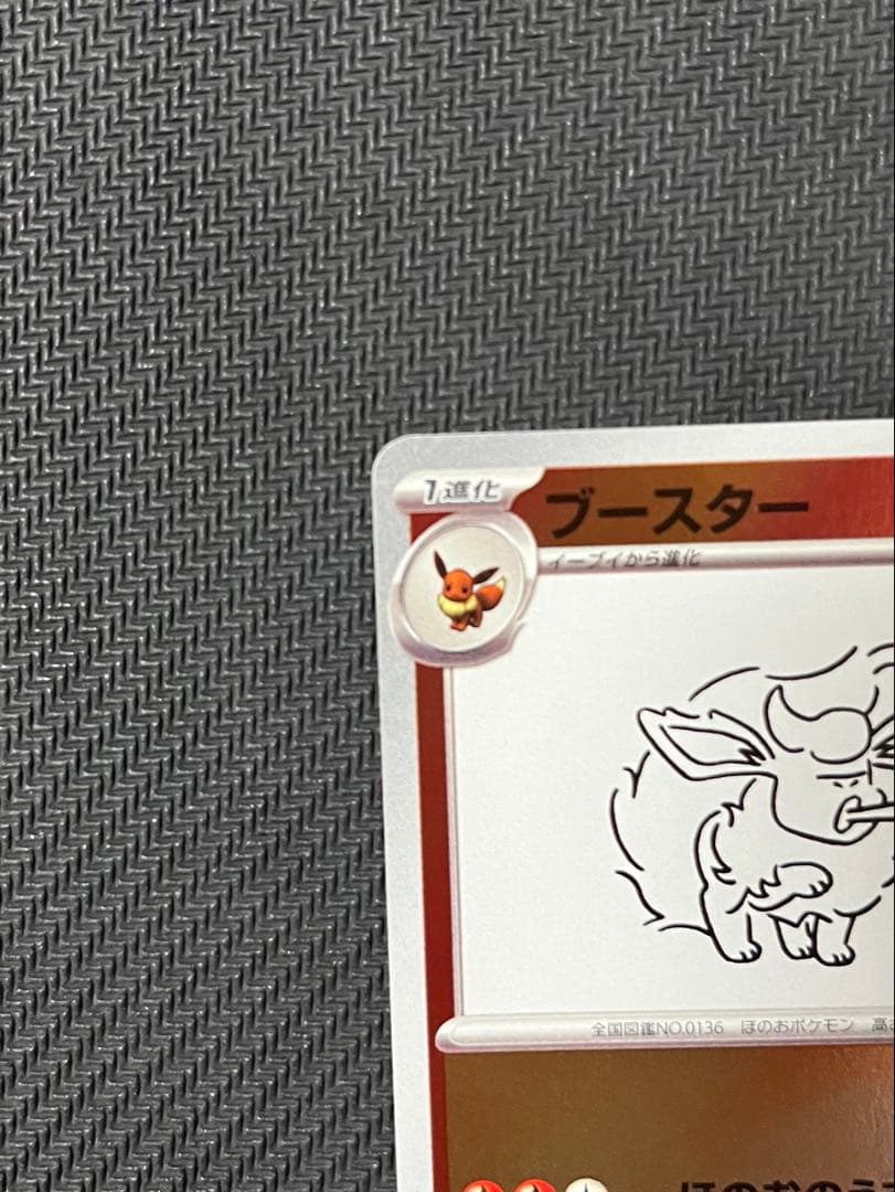 ブースター：YU NAGABA × ポケモンカードゲーム PROMO SV-P…