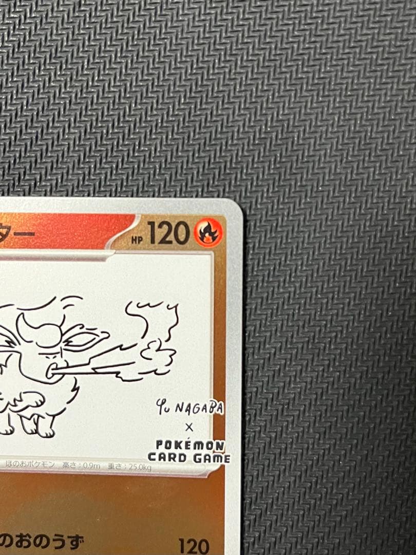 ブースター：YU NAGABA × ポケモンカードゲーム PROMO SV-P…