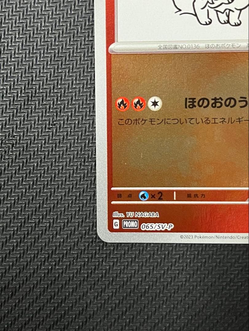 ブースター：YU NAGABA × ポケモンカードゲーム PROMO SV-P…