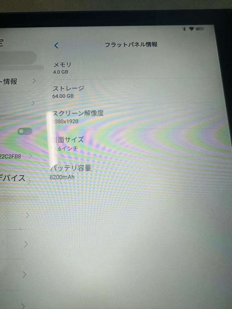 Ｚ会タブレット（第2世代）