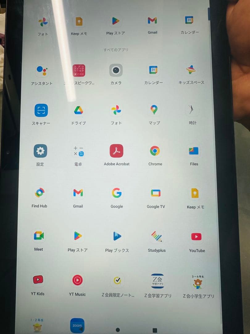 Ｚ会タブレット（第2世代）