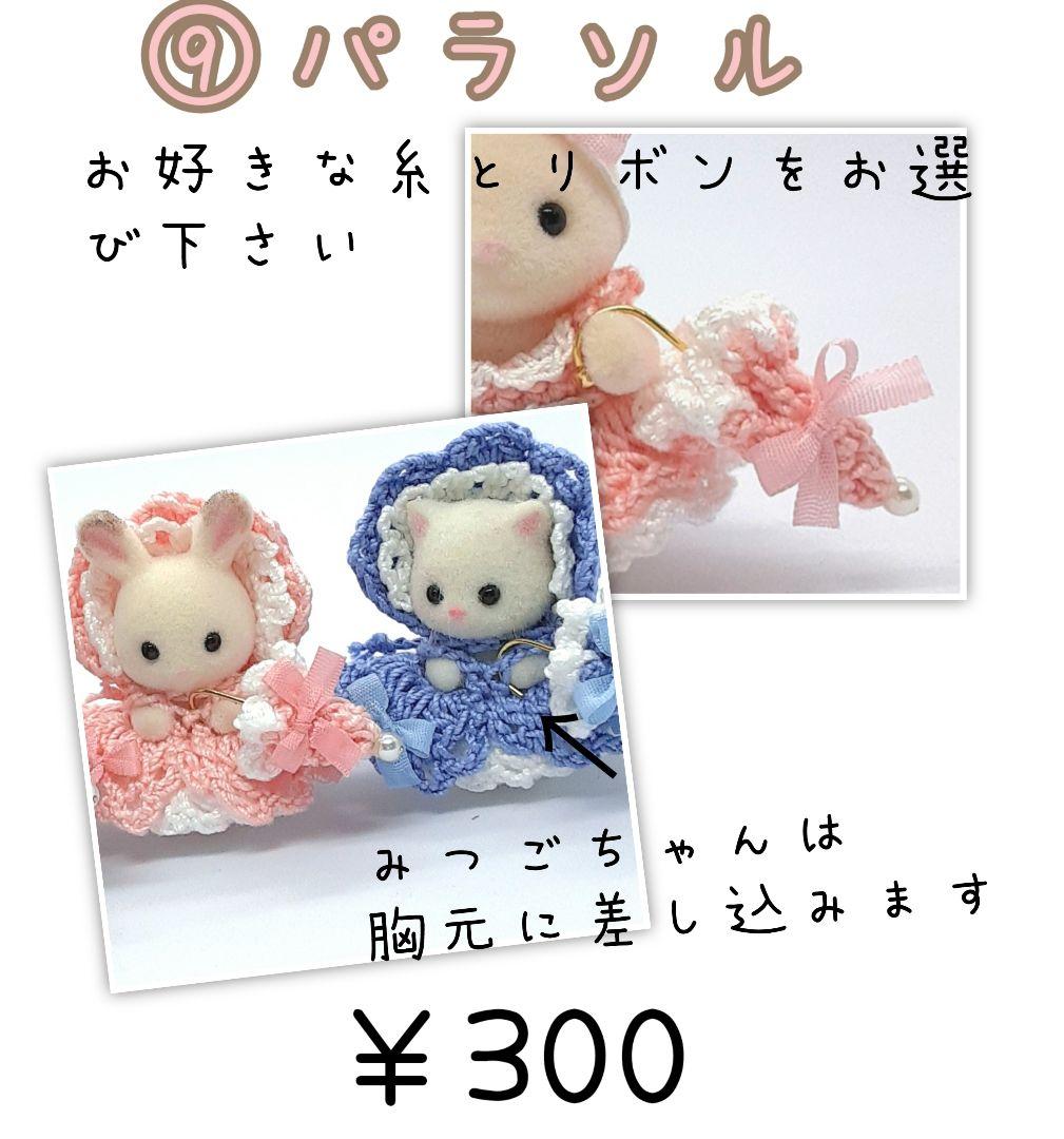 フェアリーテイルワンピース　ハンドメイドドール服