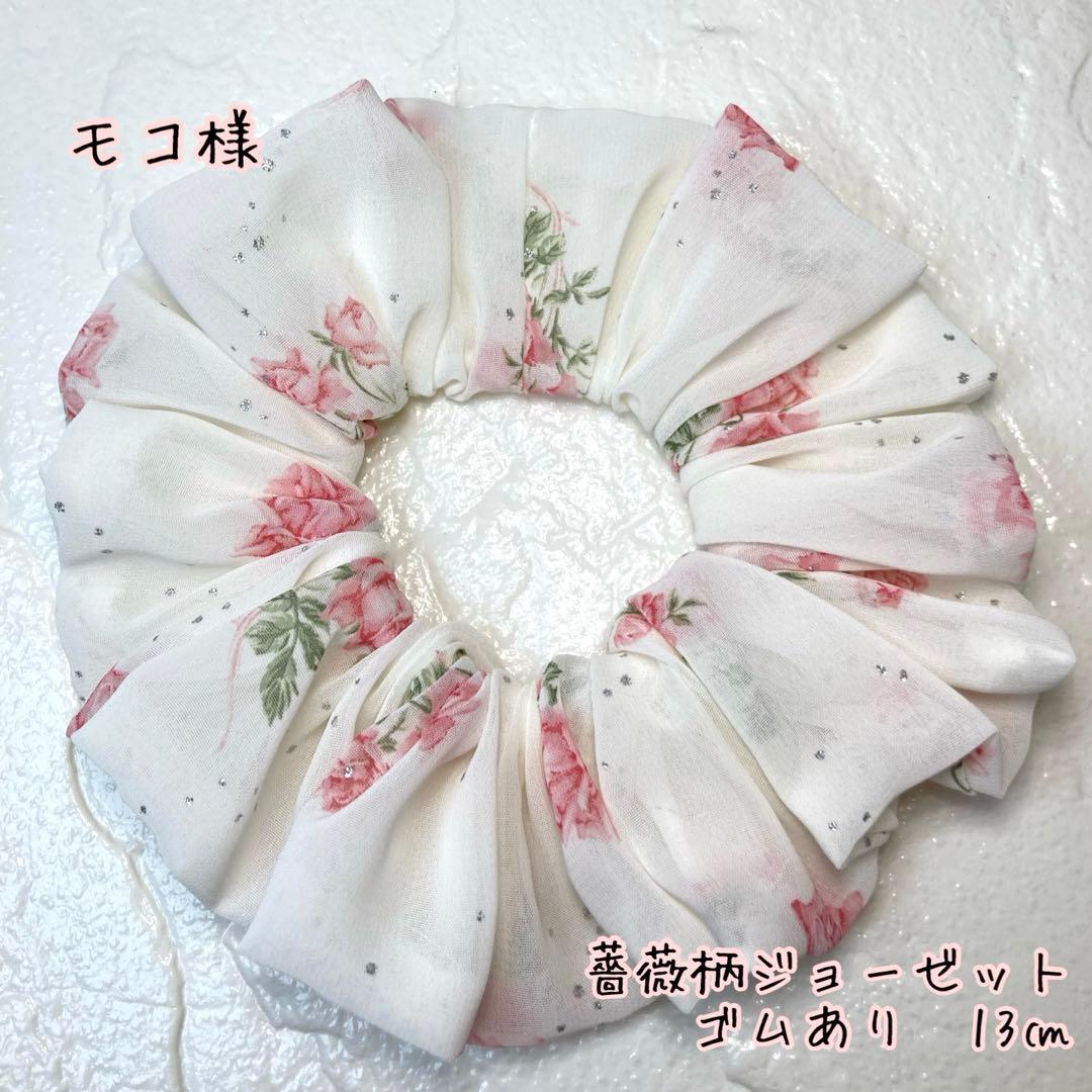 モコページです♡