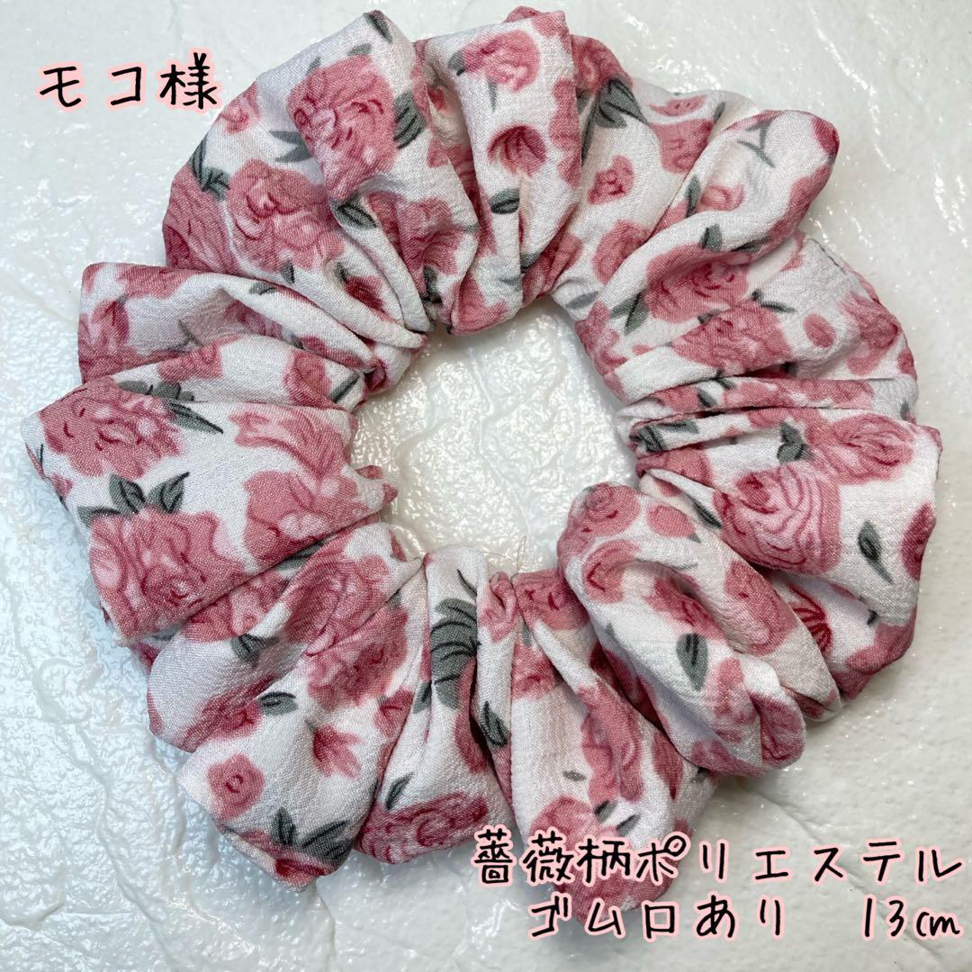 モコページです♡