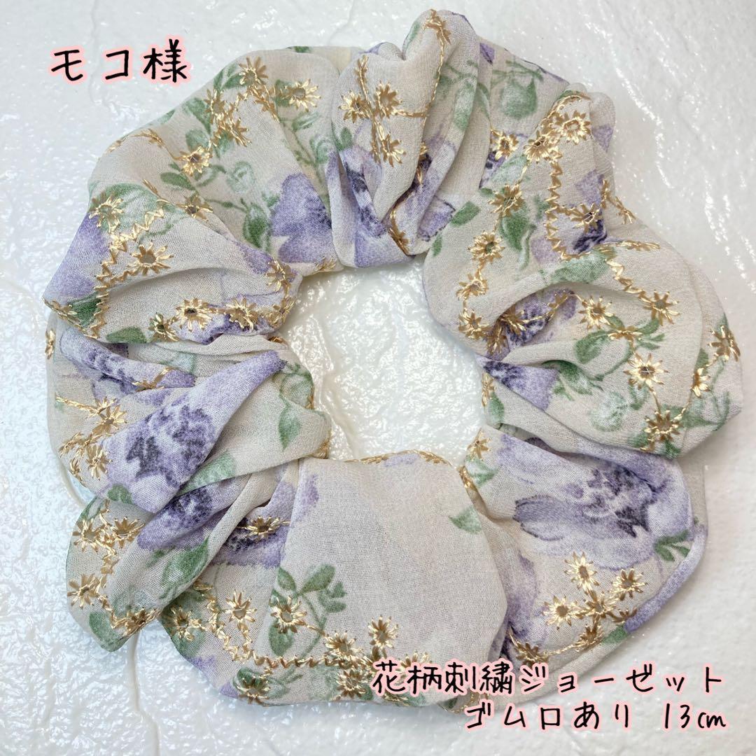 モコページです♡