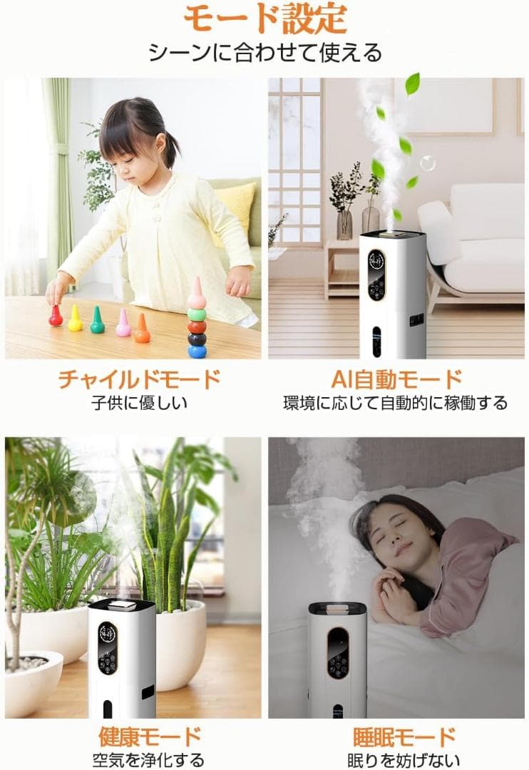 加湿器 大容量 9L【4重除菌浄化 & 知能恒湿】 ハイブリッド加湿器