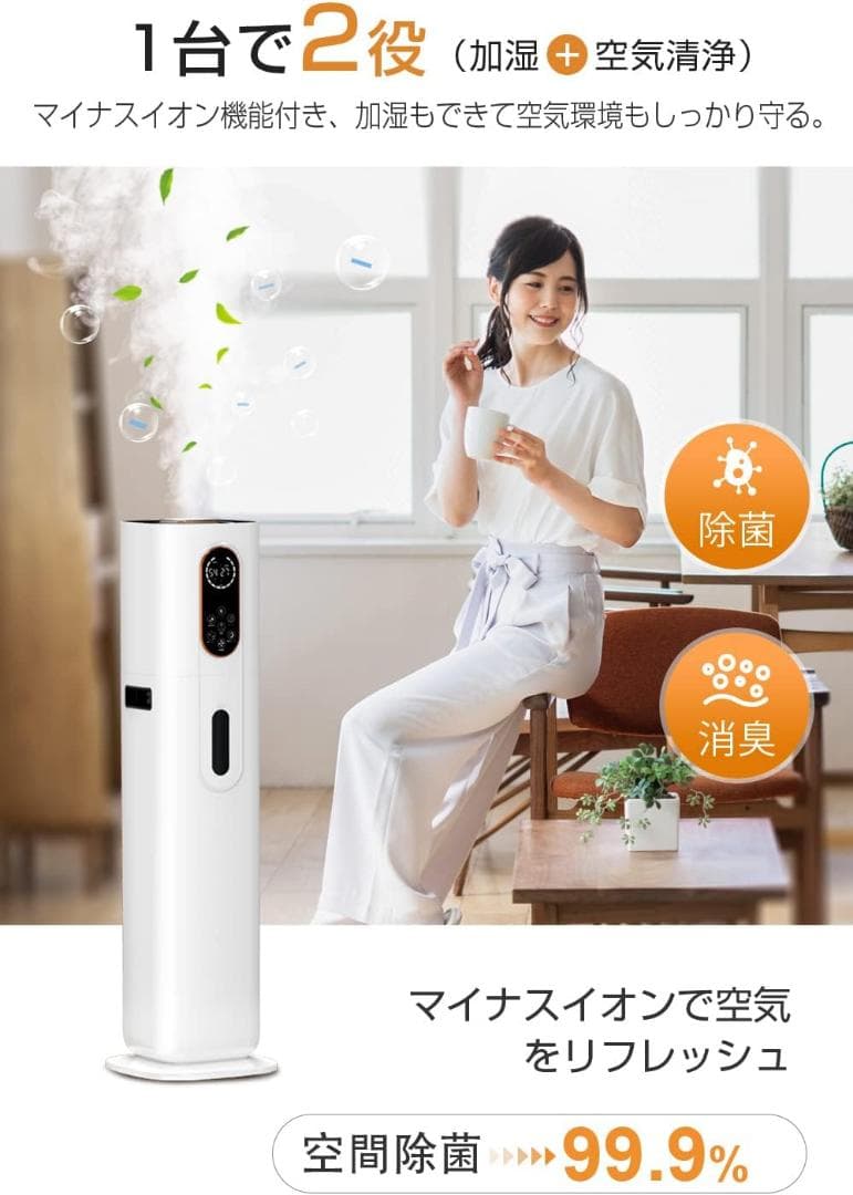 加湿器 大容量 9L【4重除菌浄化 & 知能恒湿】 ハイブリッド加湿器