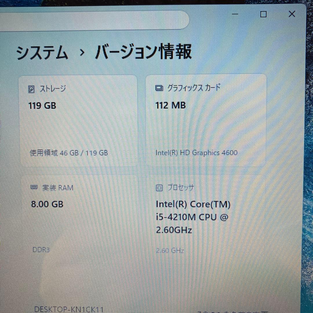 NEC LAVIE LS550/T 白　第4世代i5 office付